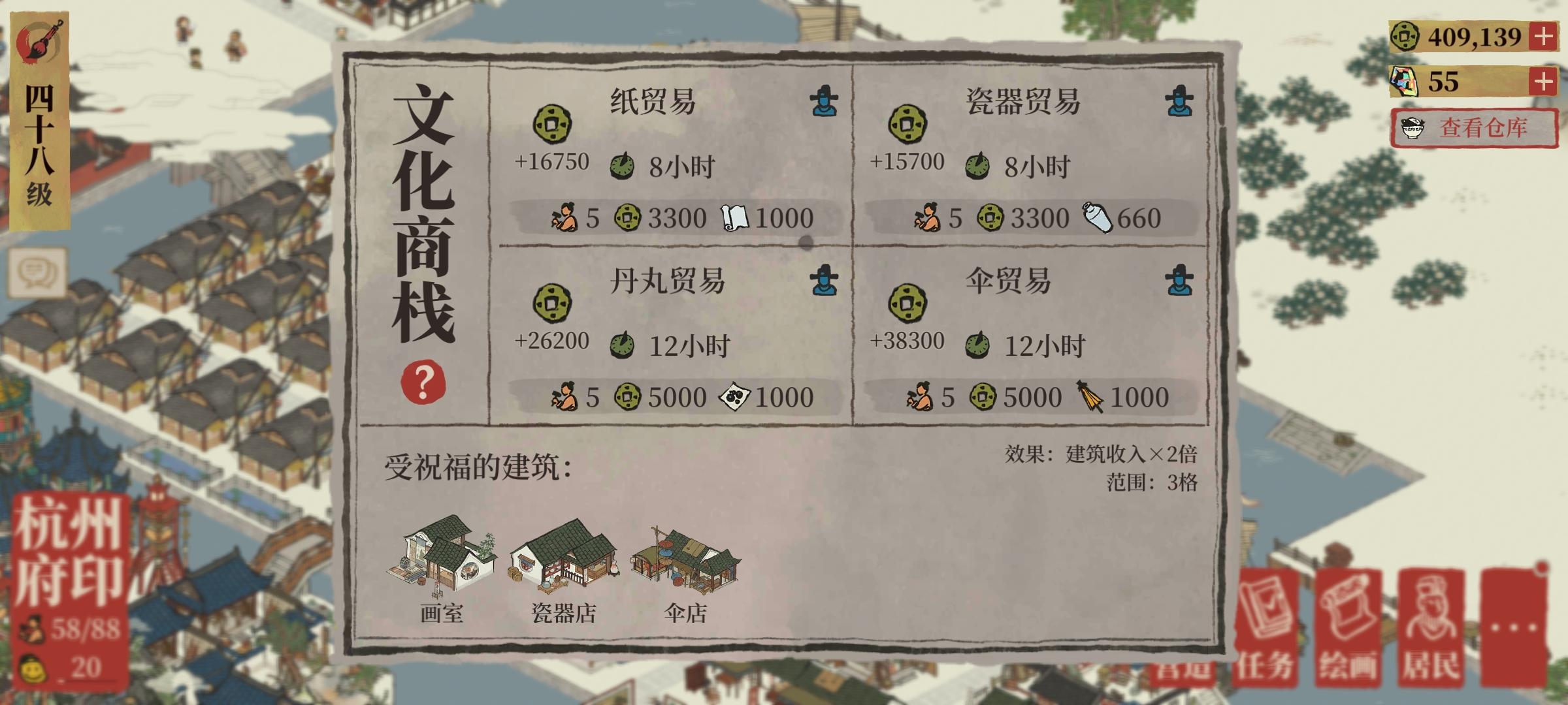 江南百景图商站怎么摆 江南百景图商站怎么摆