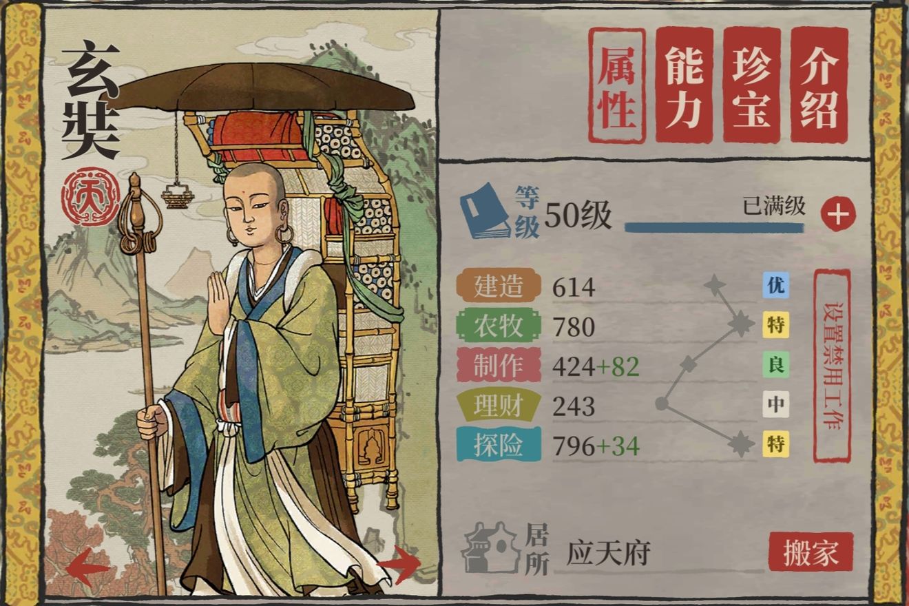 江南百景图冒险派谁 江南百景图冒险派谁