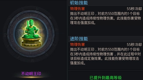 乱斗西游羊力大仙用什么法宝 乱斗西游羊力大仙用什么法宝