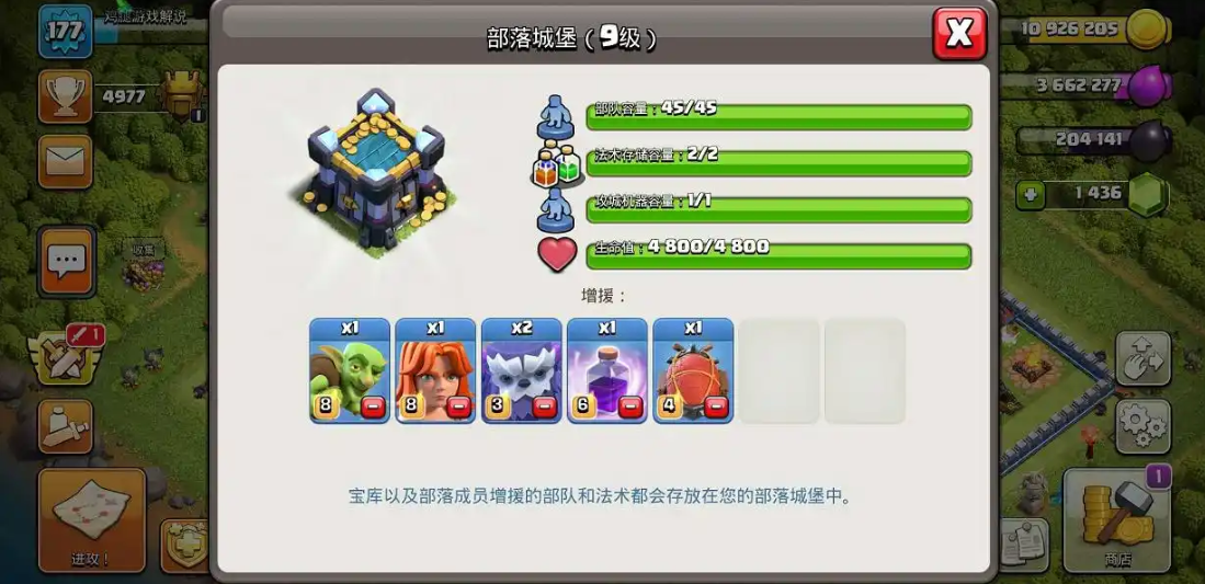 部落冲突哪一本最难升级