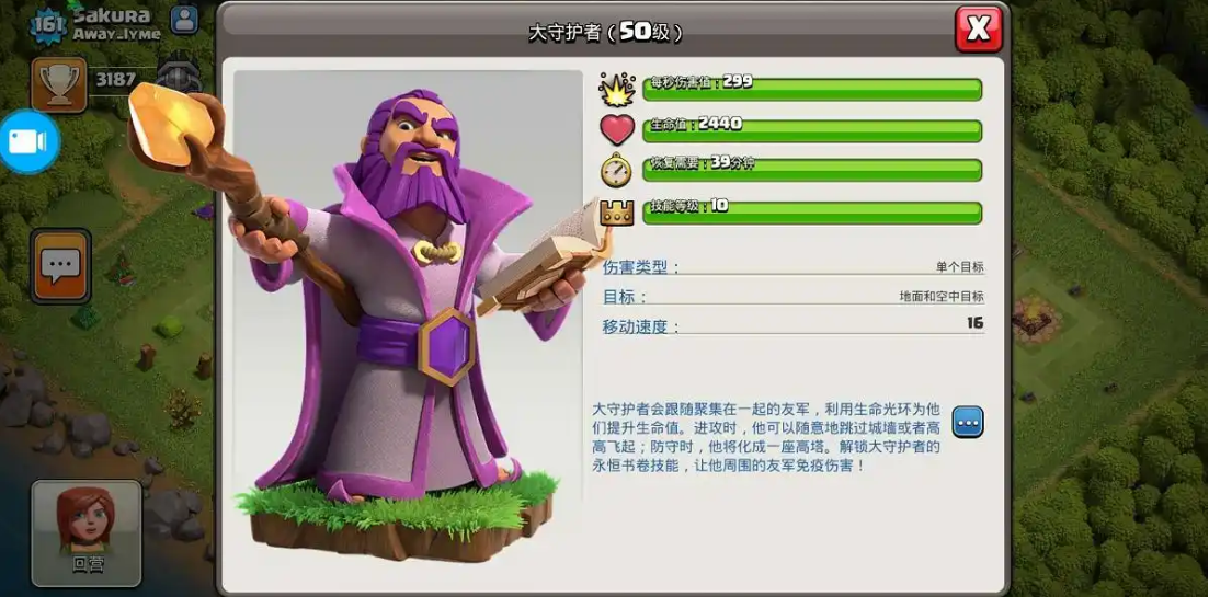 部落冲突哪一本最难升级