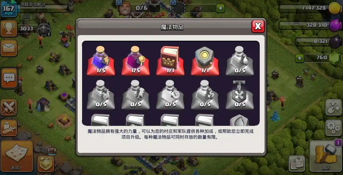 部落冲突哪一本最难升级