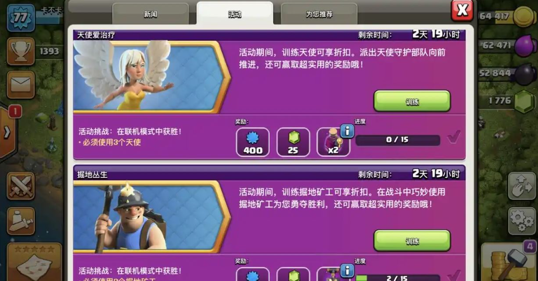 部落冲突矿工哪里升级 部落冲突矿工哪里升级