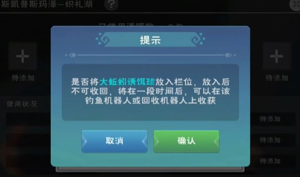 创造与魔法三文鱼和鲶鱼怎么钓 创造与魔法三文鱼和鲶鱼怎么钓