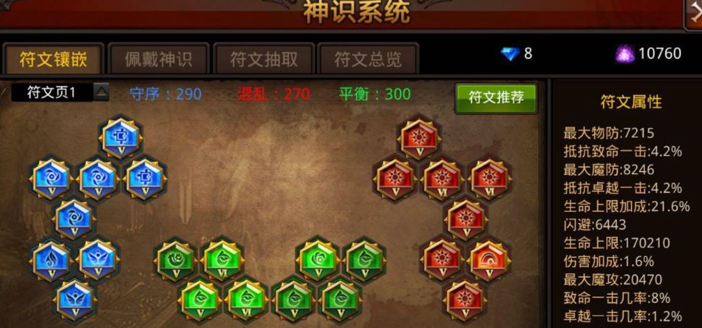 全民奇迹萤石战士怎么组合 全民奇迹萤石战士怎么组合