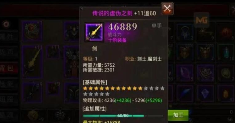 全民奇迹萤石战士怎么组合 全民奇迹萤石战士怎么组合