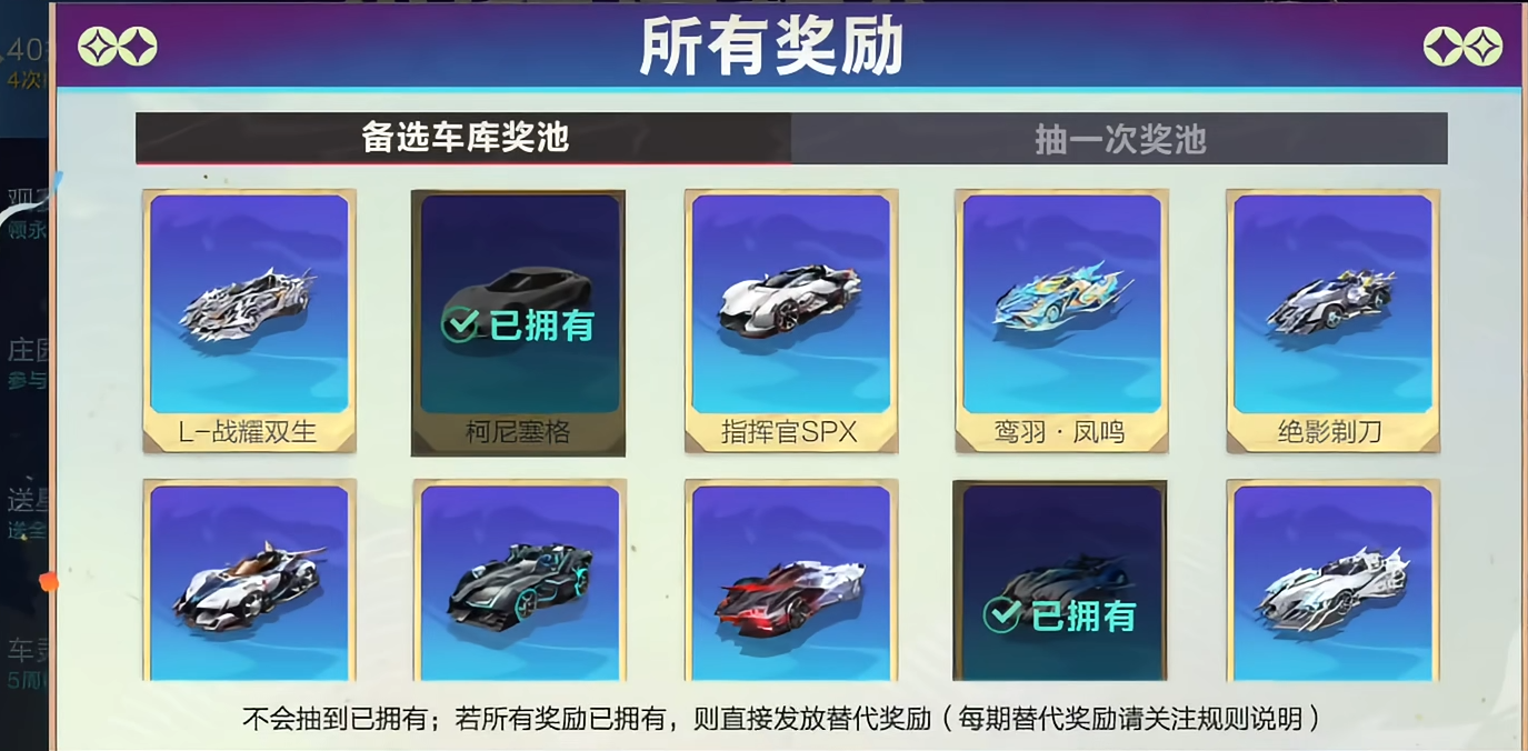 qq飞车手游a车许愿选哪个