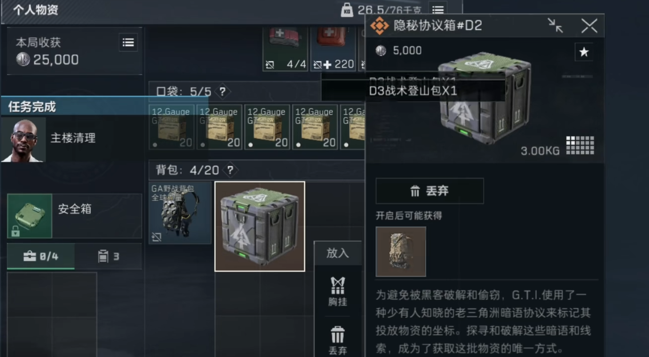 三角洲行动金包怎么获得 三角洲行动金包怎么获得