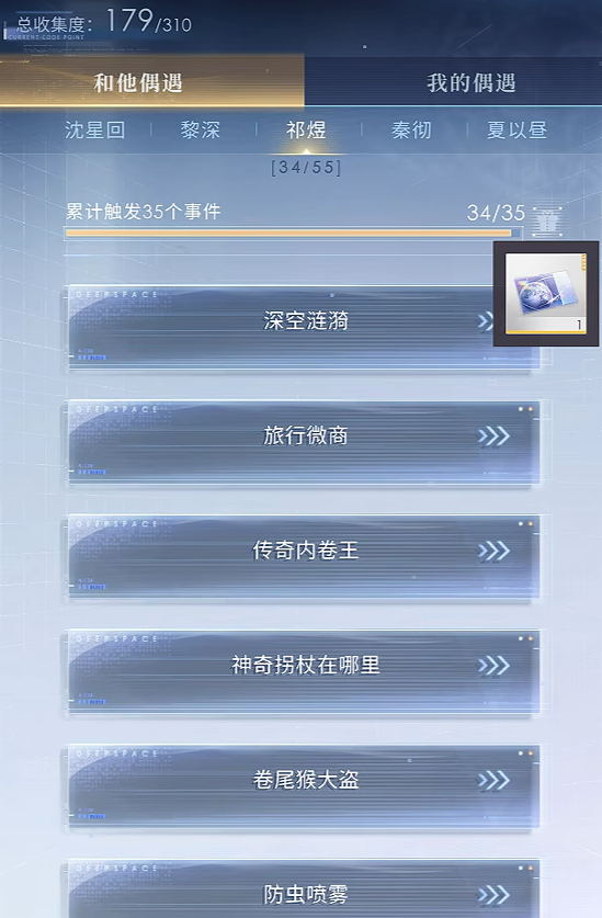 恋与深空如何快速攒蓝票