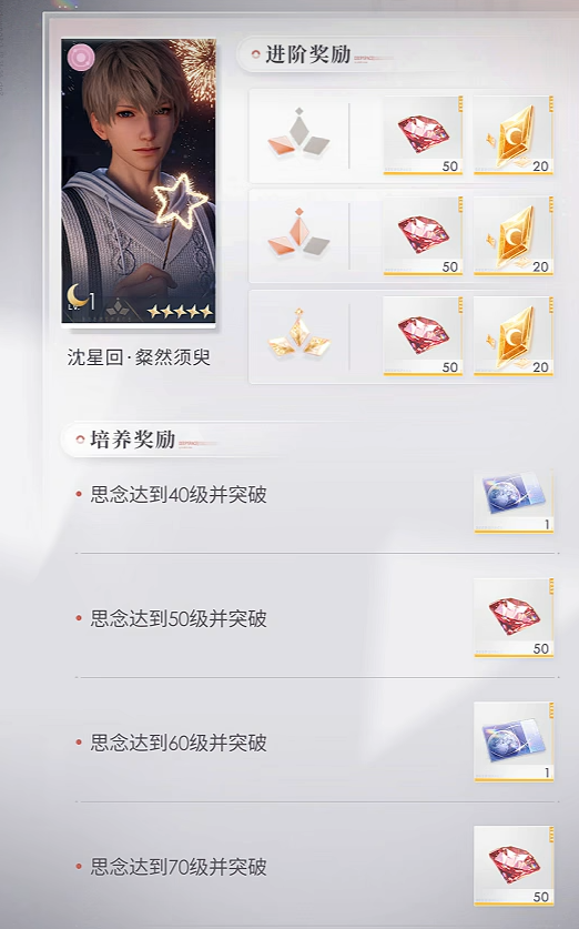 恋与深空如何快速攒蓝票 恋与深空如何快速攒蓝票