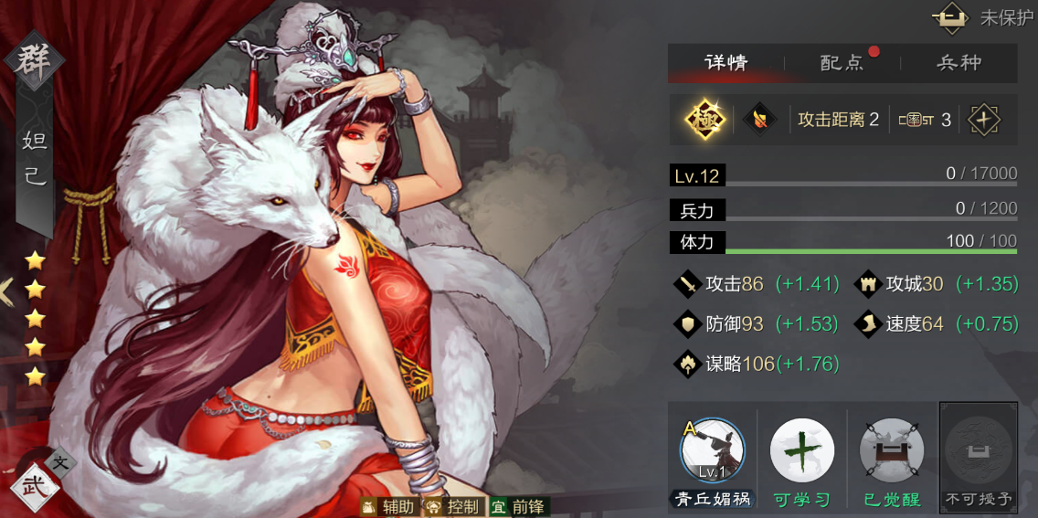 率土之滨妲己怎么组 率土之滨妲己怎么组