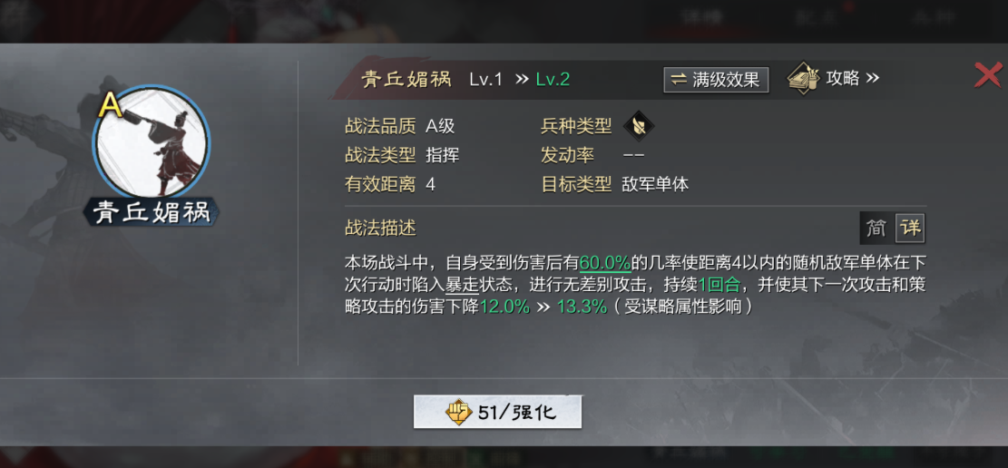率土之滨妲己怎么组 率土之滨妲己怎么组