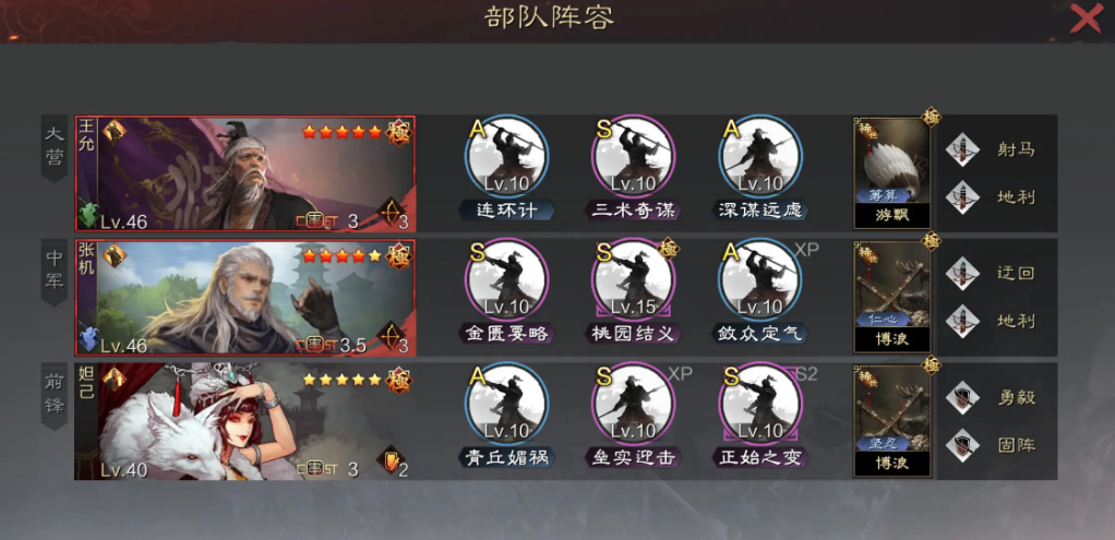 率土之滨妲己怎么组 率土之滨妲己怎么组