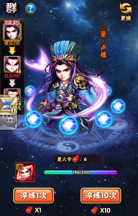 少年三国志怎么化神 少年三国志怎么化神