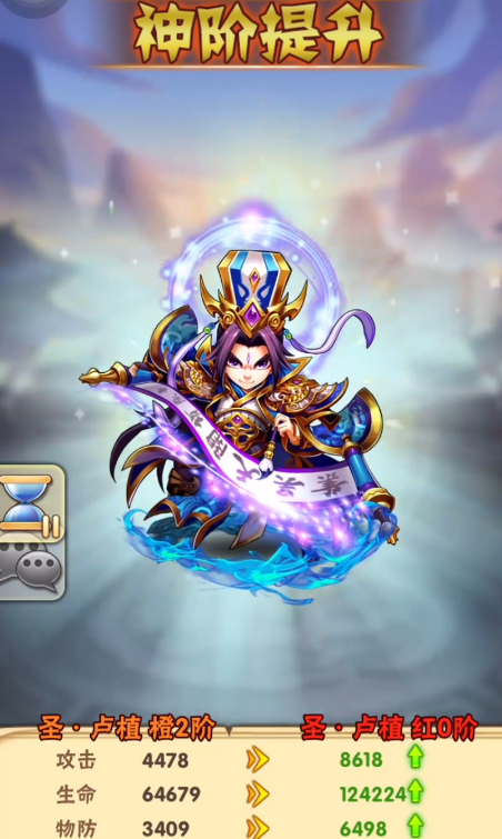 少年三国志怎么化神 少年三国志怎么化神