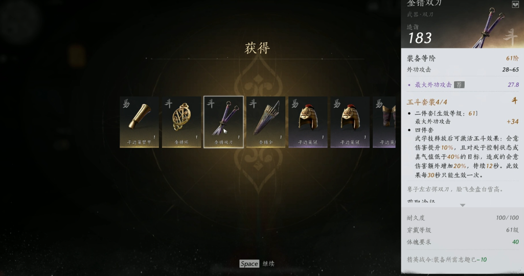 燕云十六声三率分别是什么
