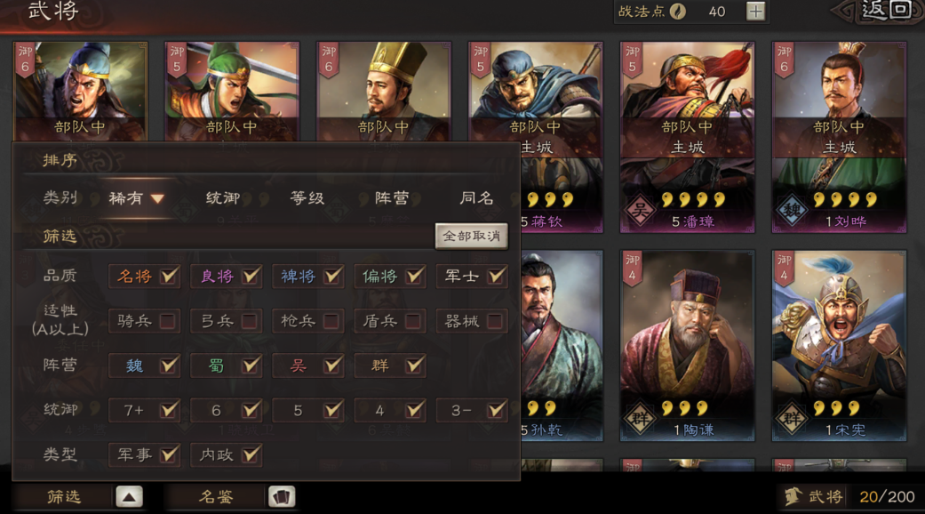 三国志战略版疲劳有什么影响 三国志战略版疲劳有什么影响