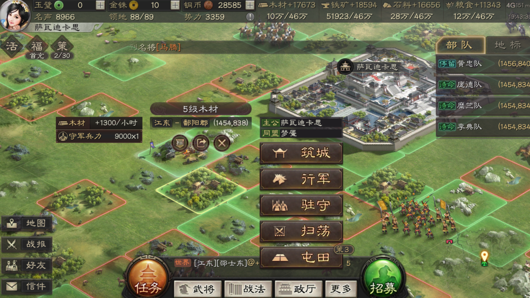 三国志战略版怎么提高名声 三国志战略版怎么提高名声