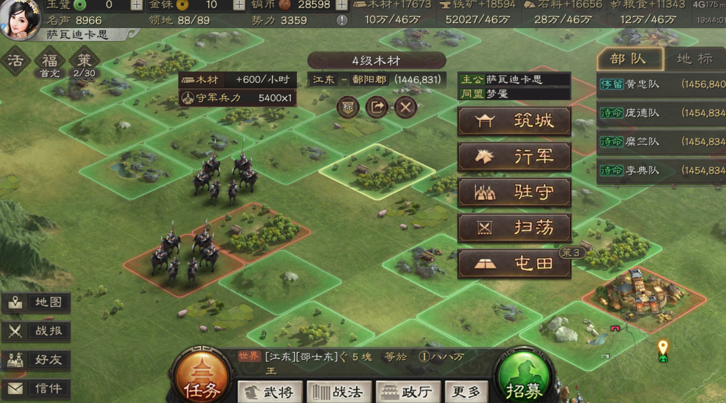 三国志战略版怎么提高名声 三国志战略版怎么提高名声