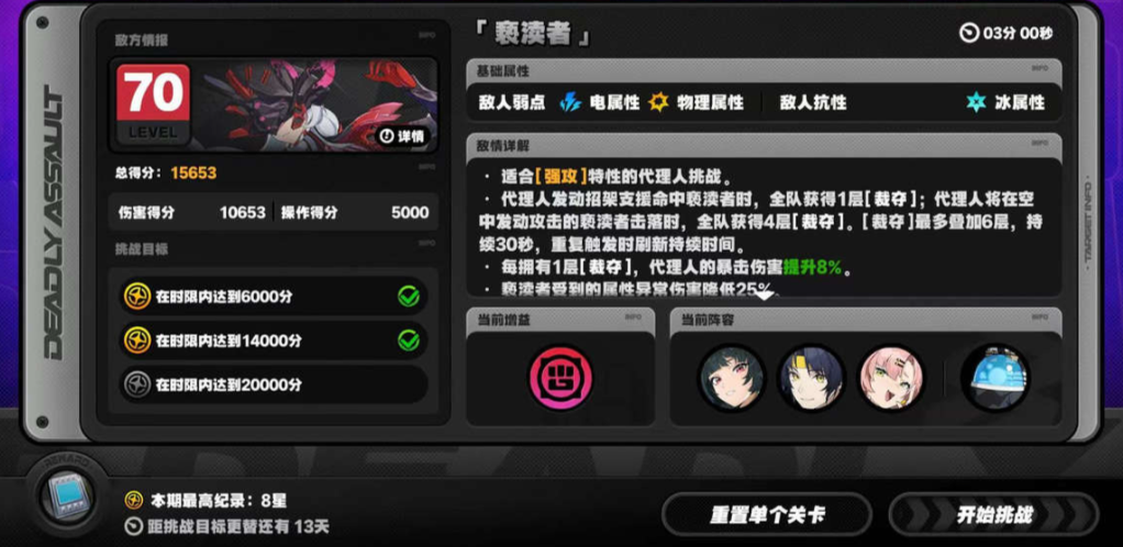 绝区零亵渎者怎么打 绝区零亵渎者怎么打