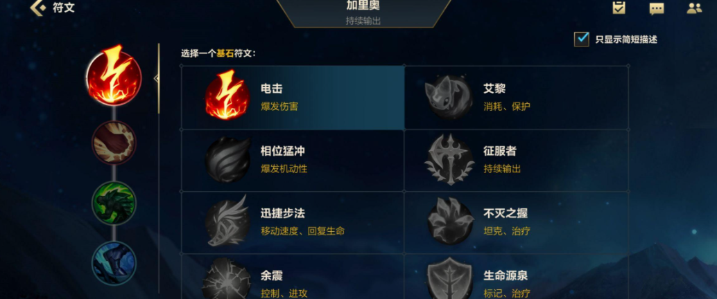 英雄联盟手游刺客符文怎么选