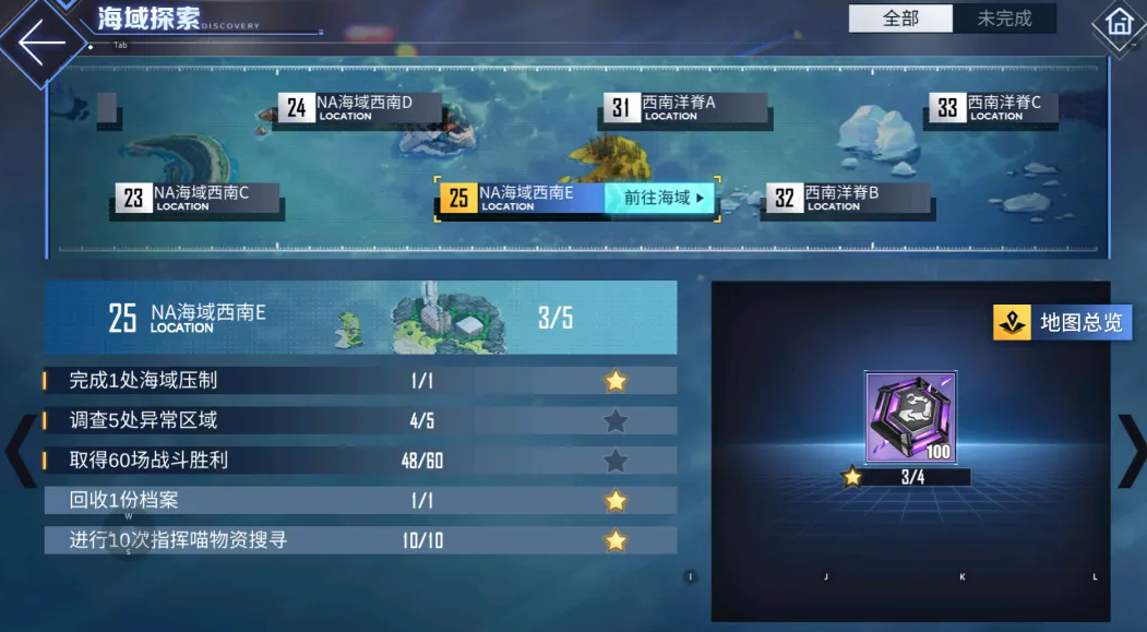 碧蓝航线大世界怎么玩 碧蓝航线大世界怎么玩