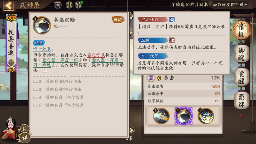 阴阳师我妻善逸值得培养吗