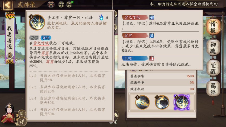 阴阳师我妻善逸值得培养吗