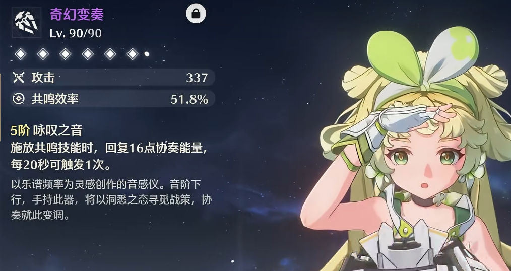鸣潮角色助战选哪个 鸣潮角色助战选哪个