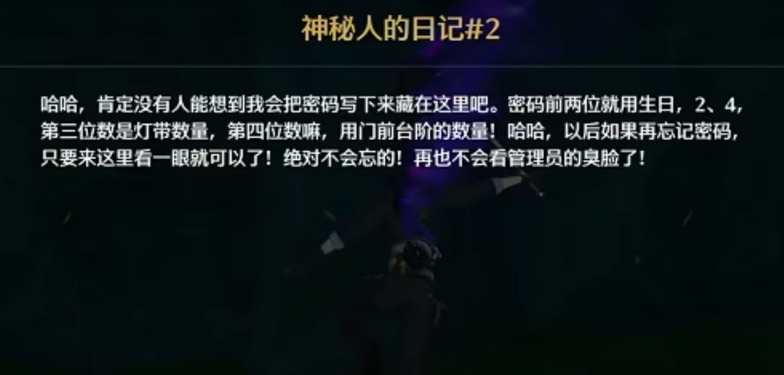 鸣潮晶鳌蝎怎么找