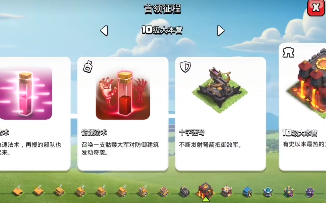 部落冲突部落征程在哪