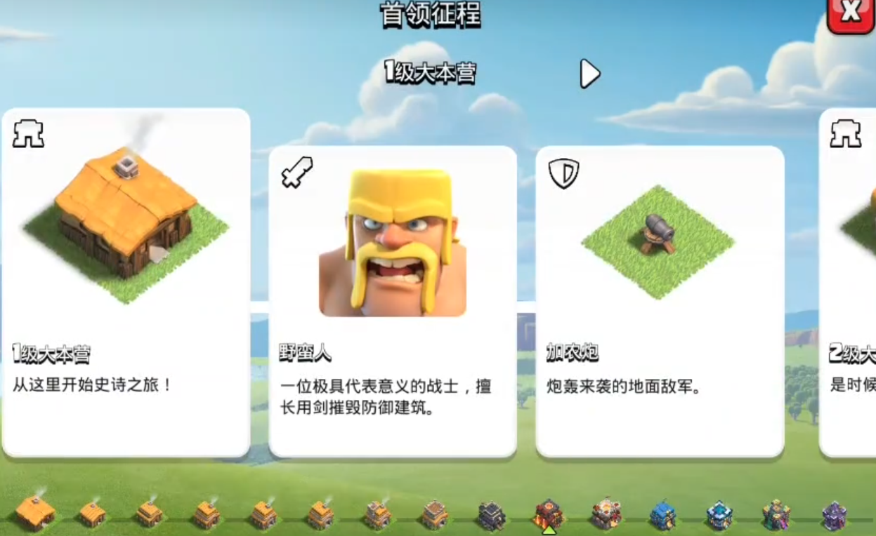 部落冲突部落征程在哪