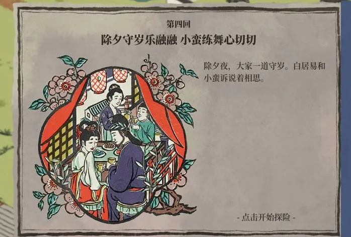 江南百景图美食餐盘在哪