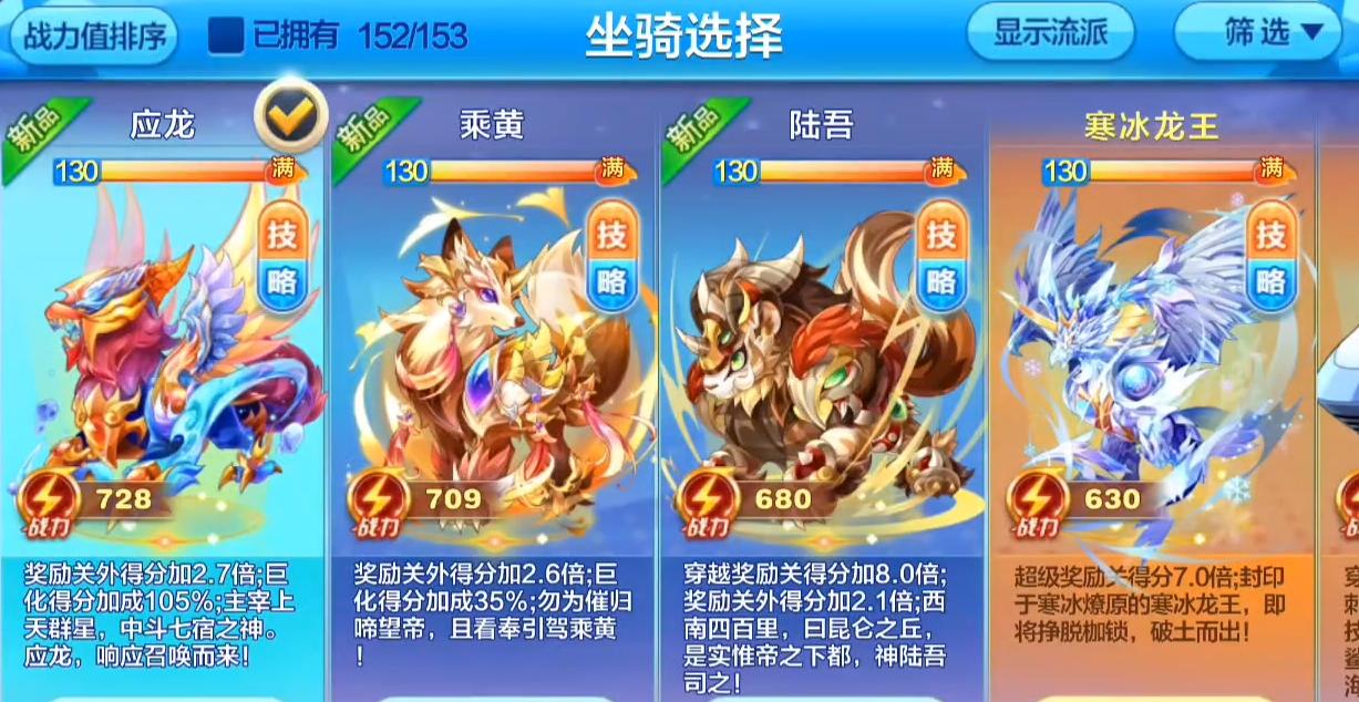 天天酷跑应龙怎么获得