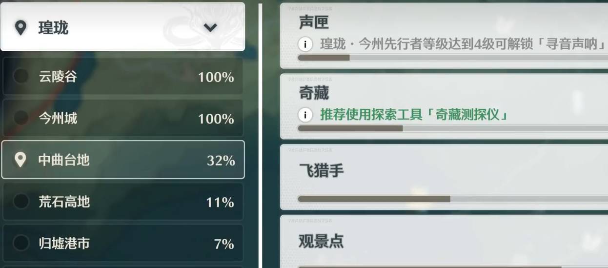 鸣潮龙望郊在哪里 鸣潮龙望郊在哪里