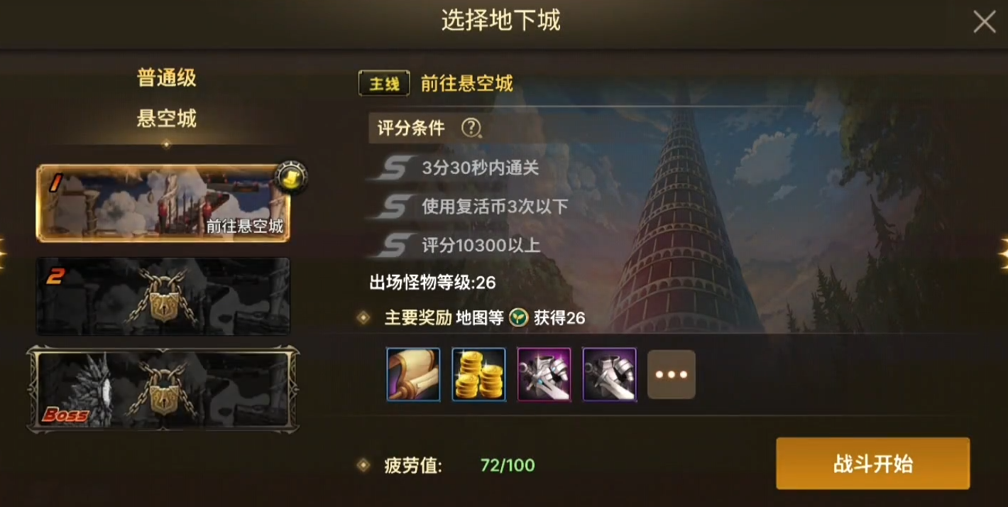 地下城与勇士剧情任务在哪接