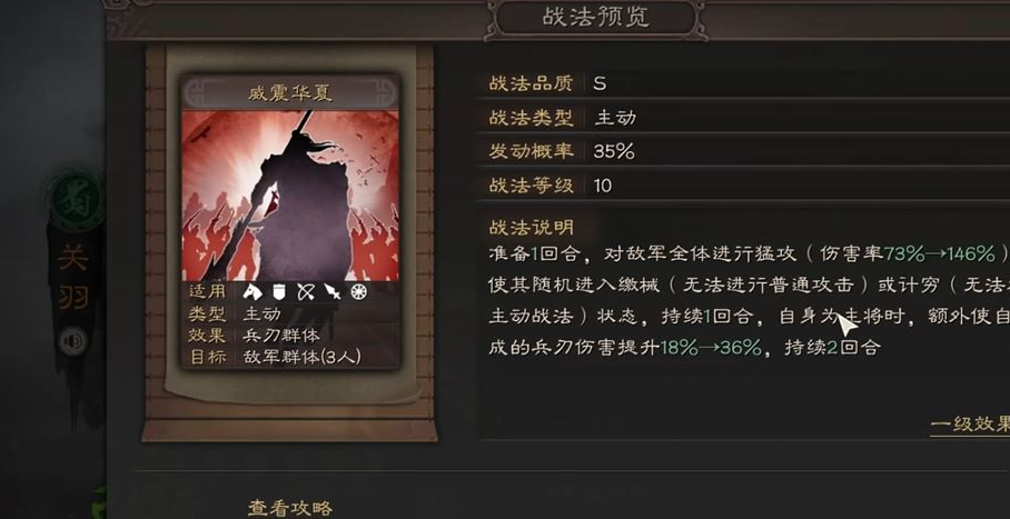 三国志战略版关羽学什么战法 三国志战略版关羽学什么战法