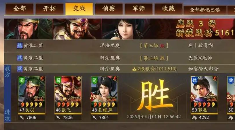 三国志战略版关羽学什么战法 三国志战略版关羽学什么战法
