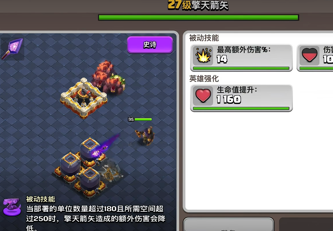 部落冲突擎天箭矢怎么用 部落冲突擎天箭矢怎么用