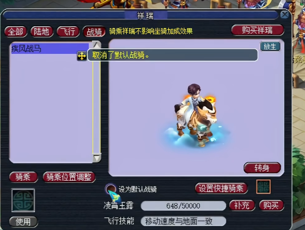 梦幻西游坐骑有什么用 梦幻西游坐骑有什么用