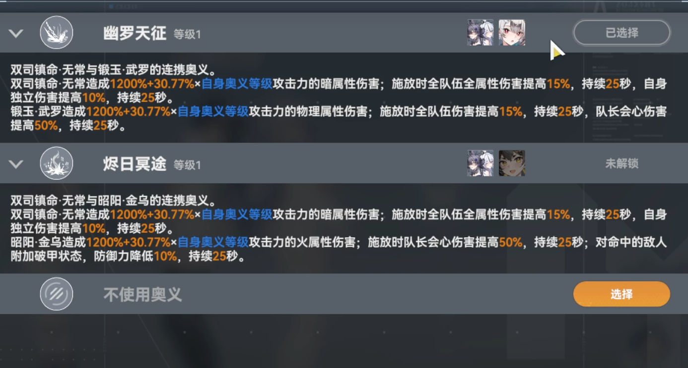 深空之眼暗队怎么玩 深空之眼暗队怎么玩