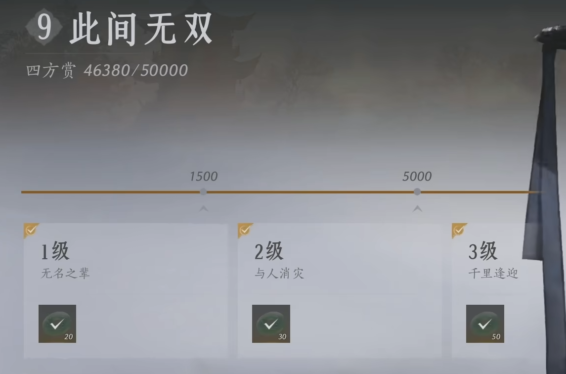 燕云十六声积分怎么刷