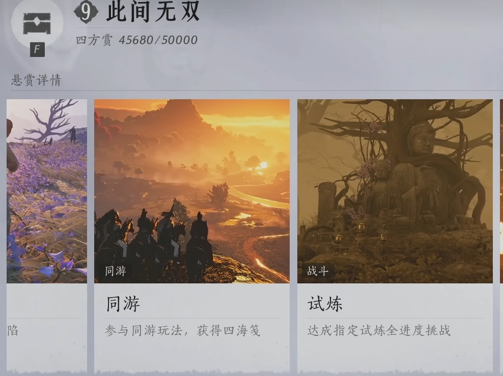 燕云十六声积分怎么刷 燕云十六声积分怎么刷