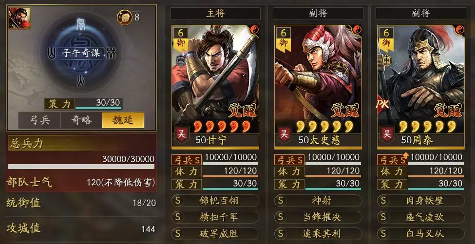 三国志战略版什么队伍克制大汉弓 三国志战略版什么队伍克制大汉弓