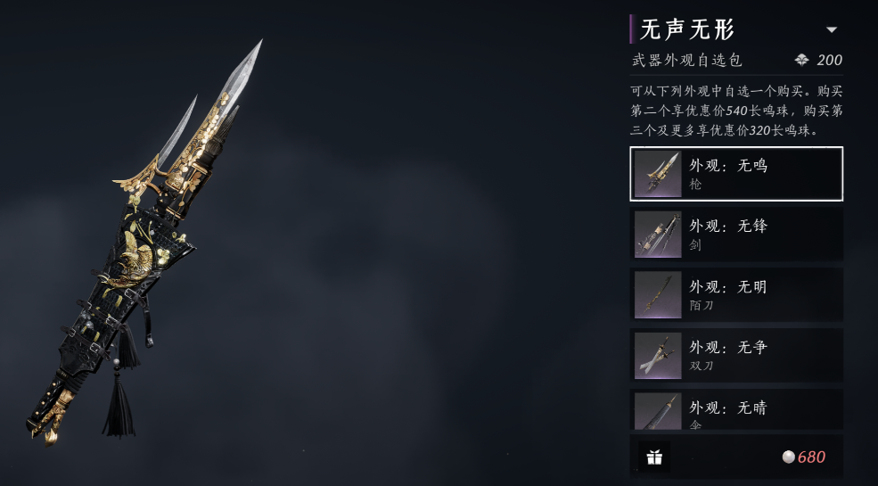 燕云十六声刀枪组合怎么样