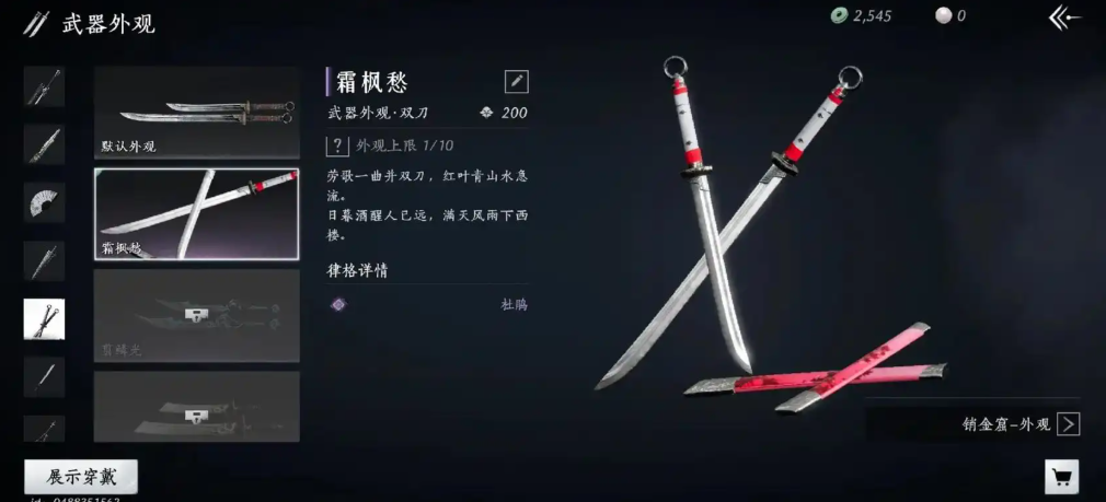 燕云十六声刀枪组合怎么样
