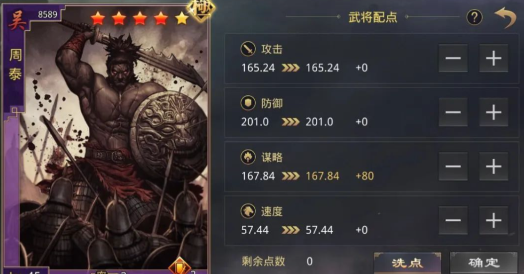 率土之滨周泰怎么样 率土之滨周泰怎么样