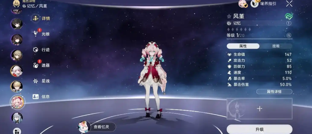 崩坏星穹铁道藿藿和风堇怎么选 崩坏星穹铁道藿藿和风堇怎么选