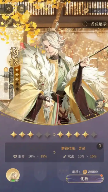 如鸢杨修怎么样 如鸢杨修怎么样