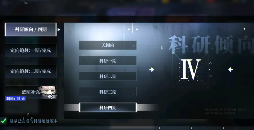 碧蓝航线科研系统怎么玩